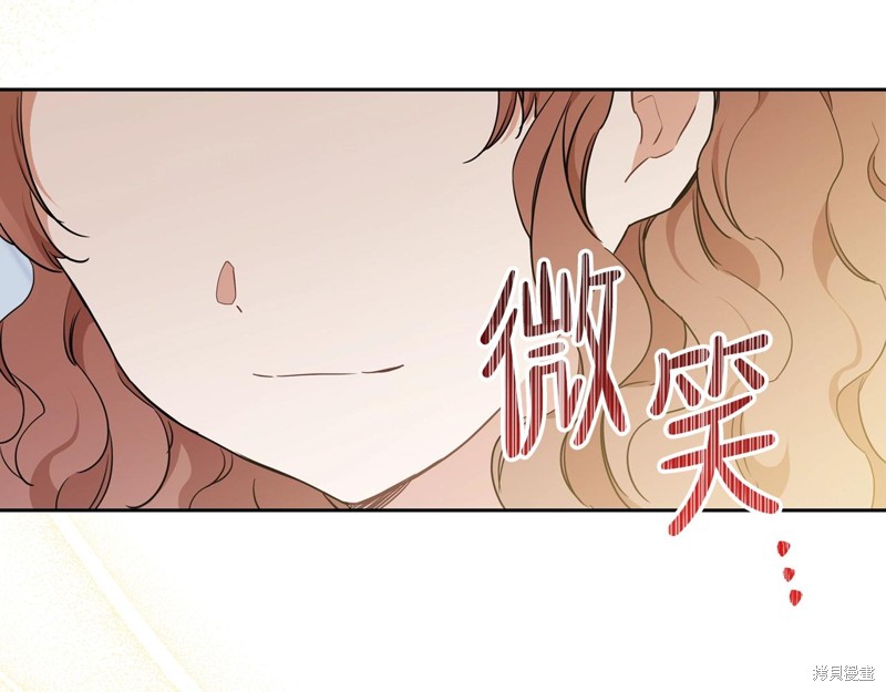 《今生我会成为家主》漫画最新章节第53话免费下拉式在线观看章节第【112】张图片