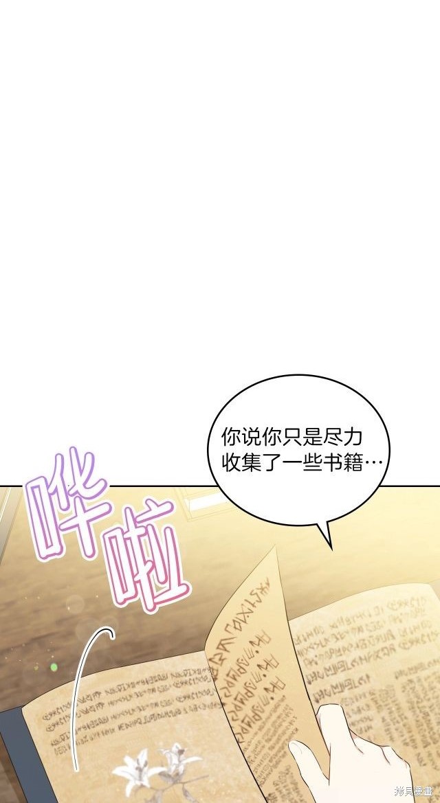 《今生我会成为家主》漫画最新章节第70话免费下拉式在线观看章节第【1】张图片