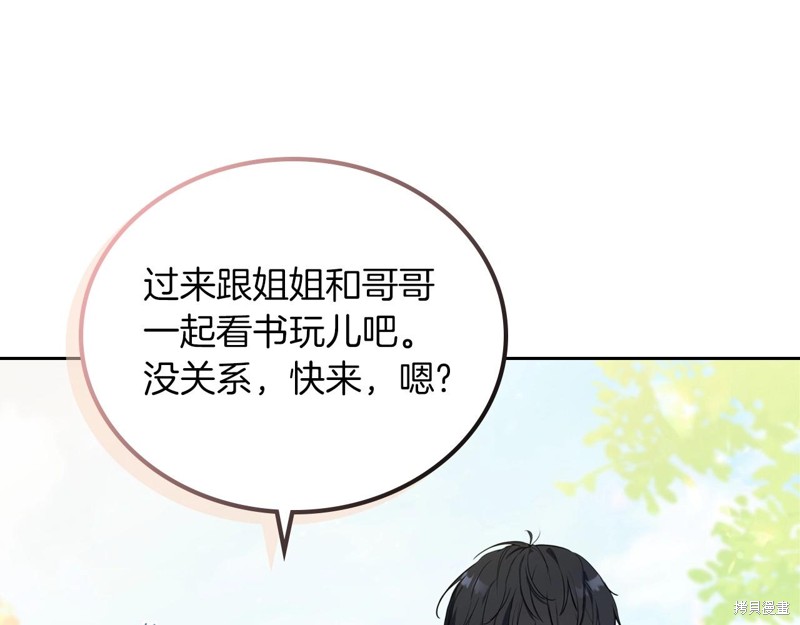 《今生我会成为家主》漫画最新章节第66话免费下拉式在线观看章节第【114】张图片