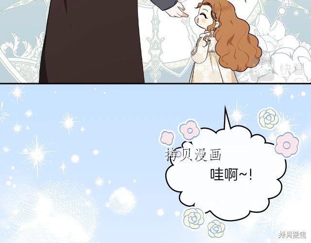 《今生我会成为家主》漫画最新章节第45话免费下拉式在线观看章节第【58】张图片