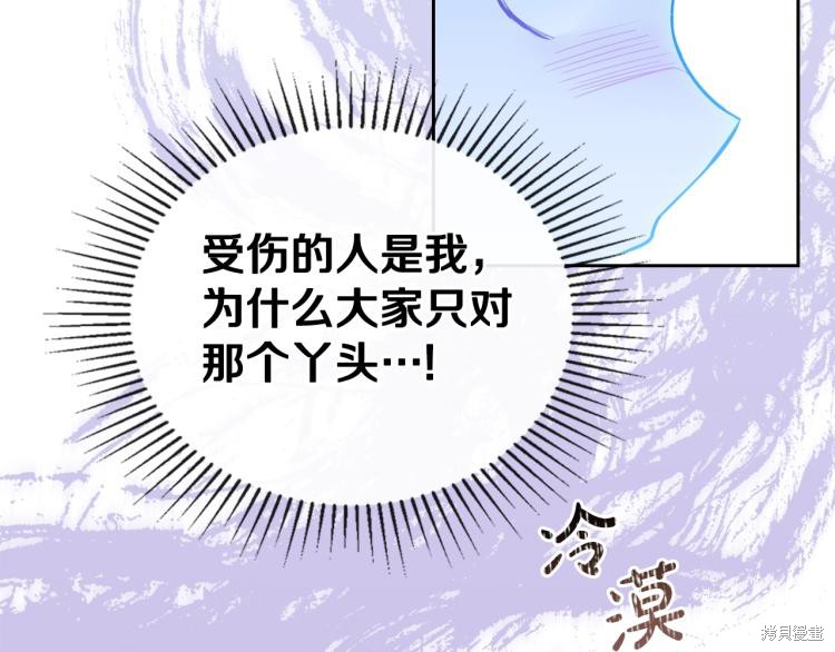 《今生我会成为家主》漫画最新章节第40话免费下拉式在线观看章节第【66】张图片