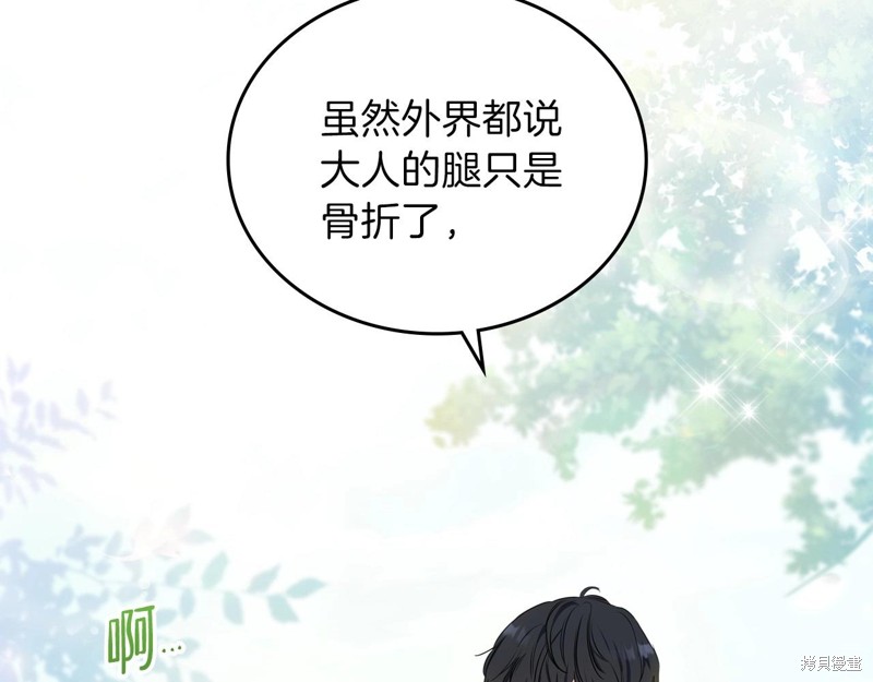 《今生我会成为家主》漫画最新章节第65话免费下拉式在线观看章节第【134】张图片