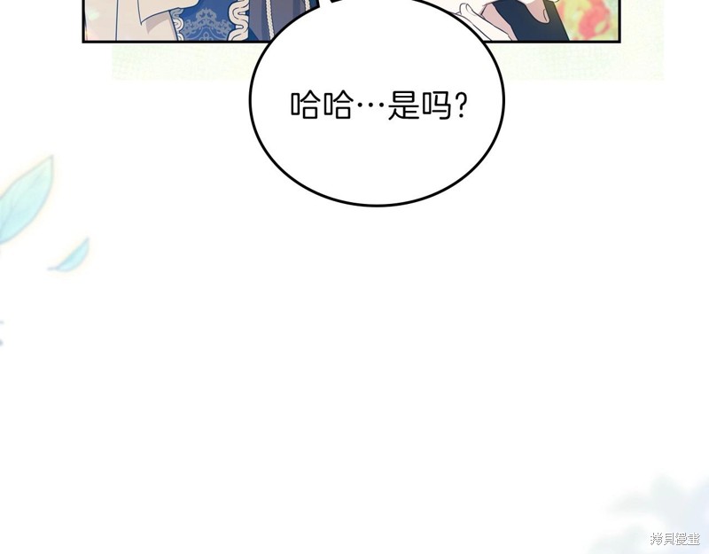 《今生我会成为家主》漫画最新章节第65话免费下拉式在线观看章节第【232】张图片