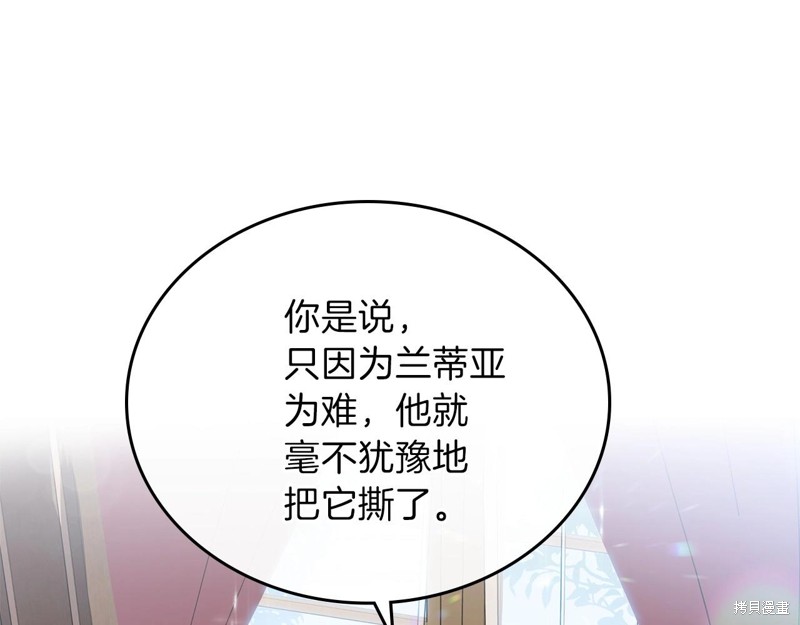 《今生我会成为家主》漫画最新章节第65话免费下拉式在线观看章节第【3】张图片