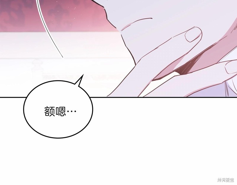 《今生我会成为家主》漫画最新章节第68话免费下拉式在线观看章节第【235】张图片