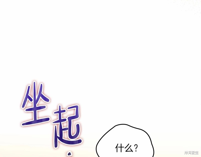 《今生我会成为家主》漫画最新章节第68话免费下拉式在线观看章节第【82】张图片