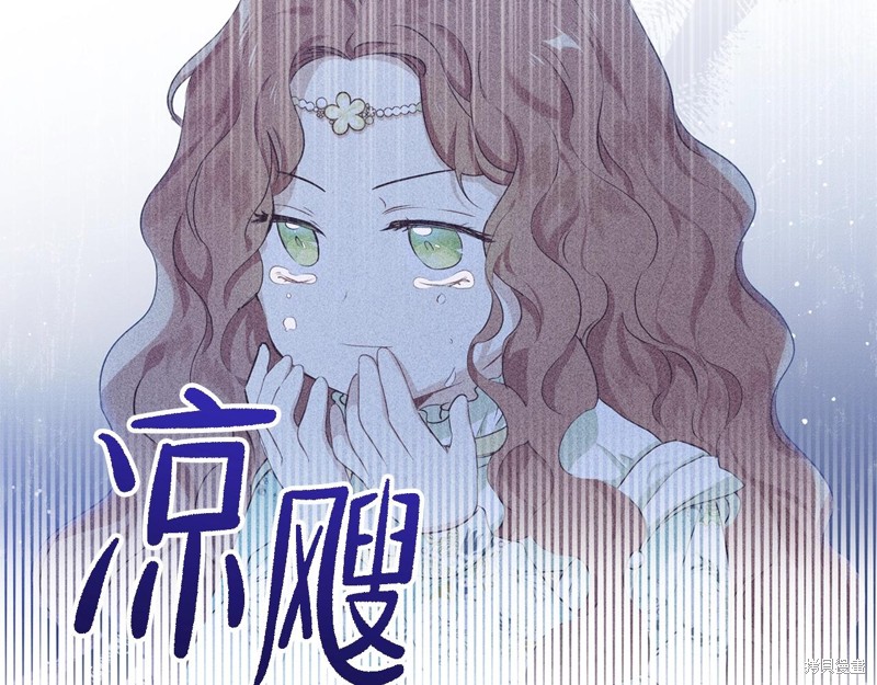 《今生我会成为家主》漫画最新章节第60话免费下拉式在线观看章节第【148】张图片