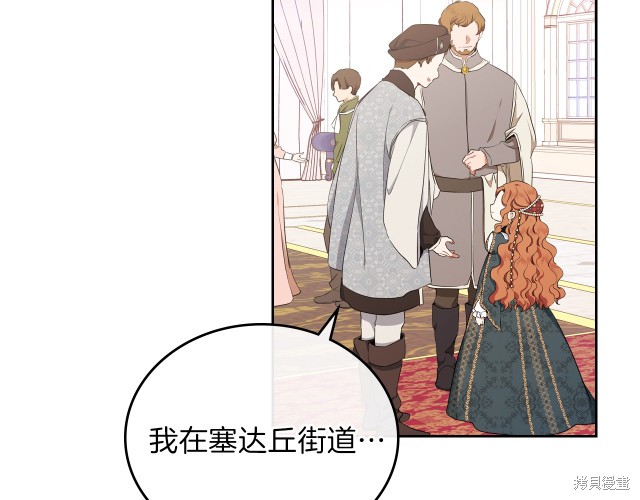 《今生我会成为家主》漫画最新章节第43话免费下拉式在线观看章节第【42】张图片