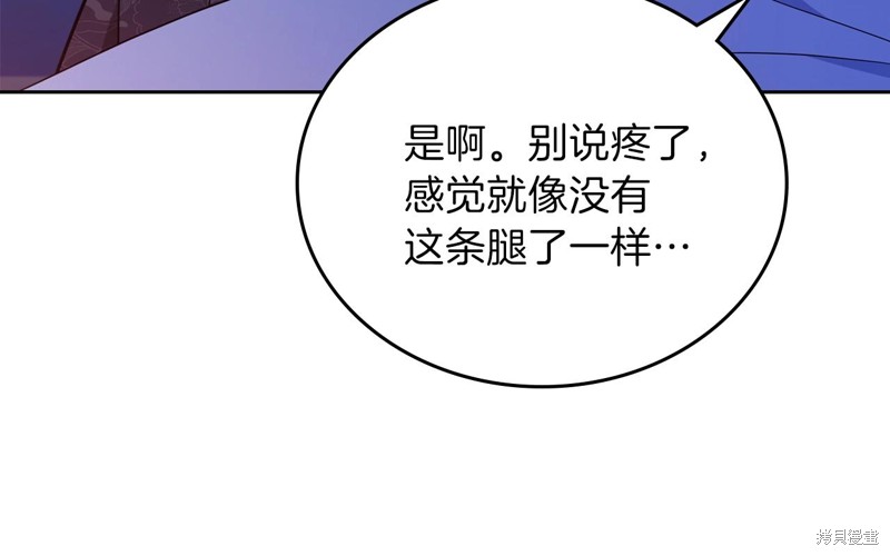 《今生我会成为家主》漫画最新章节第62话免费下拉式在线观看章节第【40】张图片