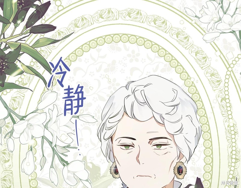 《今生我会成为家主》漫画最新章节第56话免费下拉式在线观看章节第【18】张图片