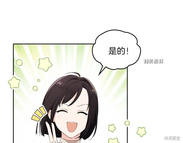 《今生我会成为家主》漫画最新章节第37话免费下拉式在线观看章节第【146】张图片