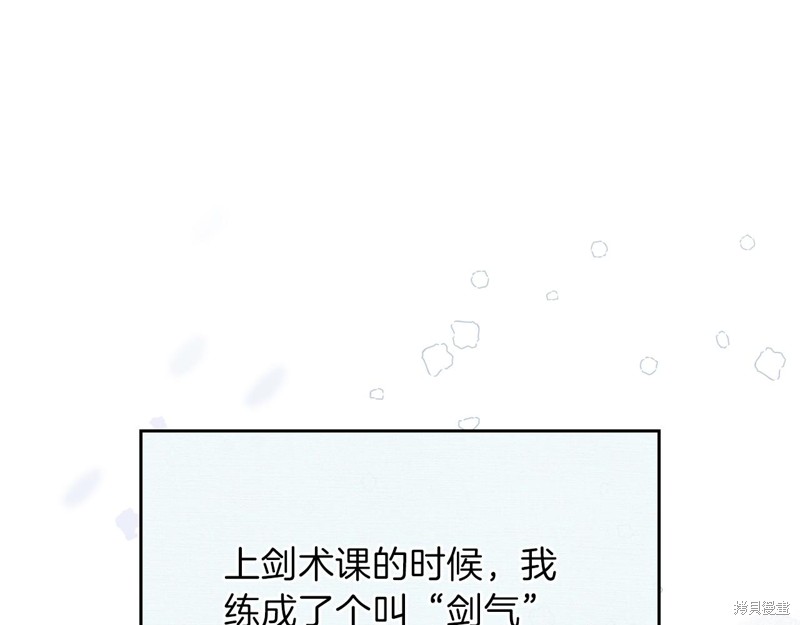 《今生我会成为家主》漫画最新章节第52话免费下拉式在线观看章节第【69】张图片