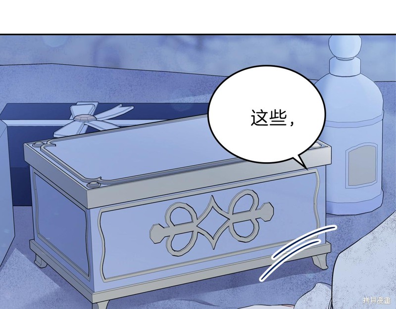 《今生我会成为家主》漫画最新章节第49话免费下拉式在线观看章节第【29】张图片