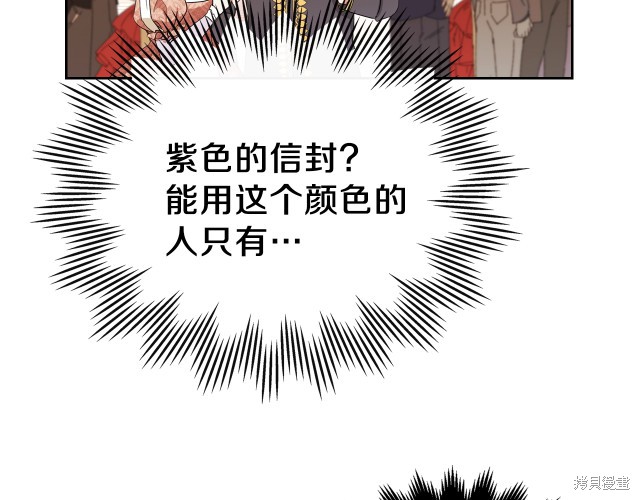 《今生我会成为家主》漫画最新章节第23话免费下拉式在线观看章节第【182】张图片