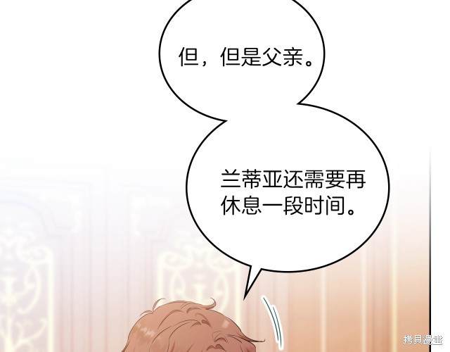 《今生我会成为家主》漫画最新章节第43话免费下拉式在线观看章节第【9】张图片