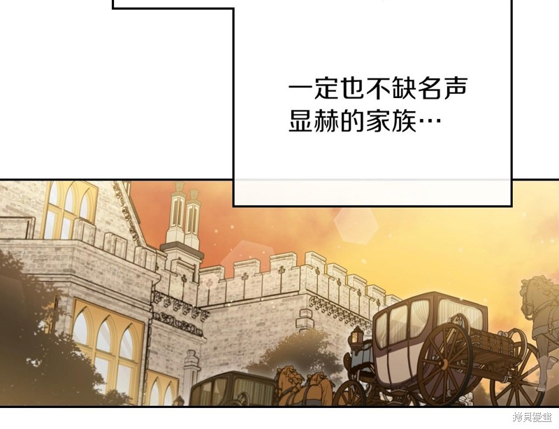 《今生我会成为家主》漫画最新章节第54话免费下拉式在线观看章节第【147】张图片