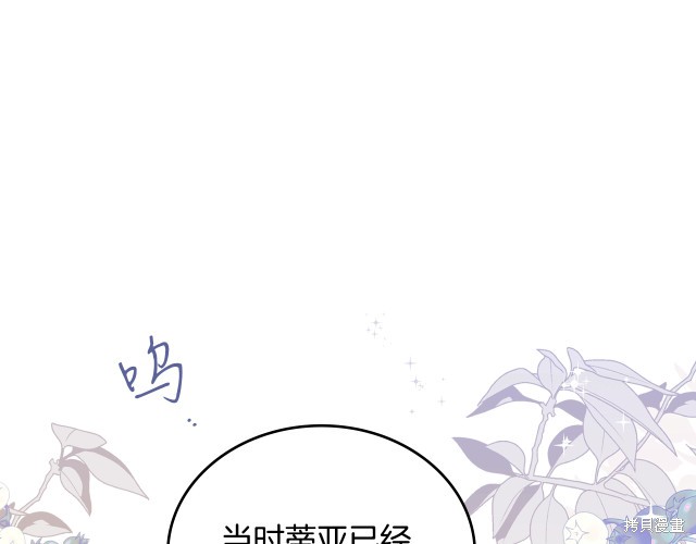 《今生我会成为家主》漫画最新章节第39话免费下拉式在线观看章节第【152】张图片