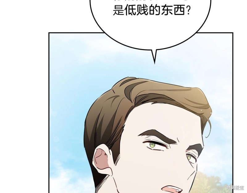 《今生我会成为家主》漫画最新章节第63话免费下拉式在线观看章节第【118】张图片