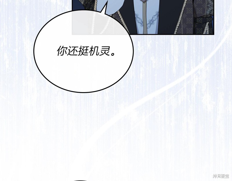 《今生我会成为家主》漫画最新章节第48话免费下拉式在线观看章节第【18】张图片