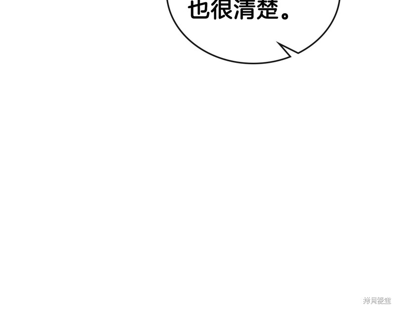 《今生我会成为家主》漫画最新章节第48话免费下拉式在线观看章节第【102】张图片