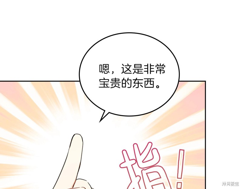 《今生我会成为家主》漫画最新章节第49话免费下拉式在线观看章节第【70】张图片