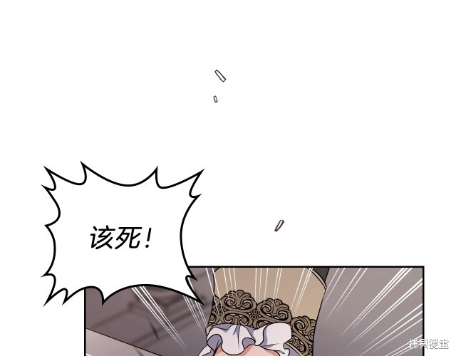 《今生我会成为家主》漫画最新章节第19话免费下拉式在线观看章节第【29】张图片