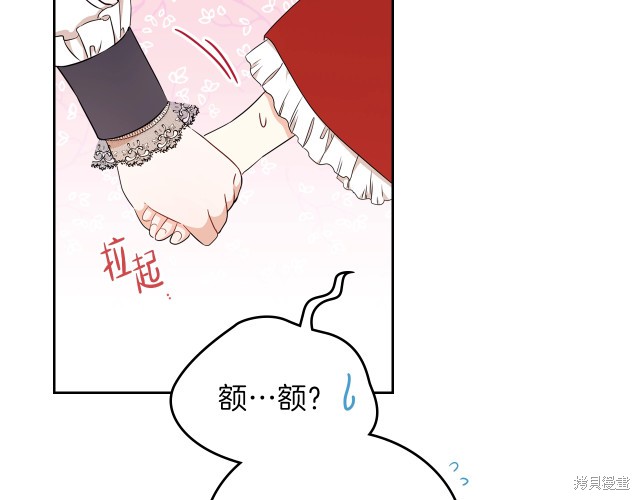 《今生我会成为家主》漫画最新章节第22话免费下拉式在线观看章节第【106】张图片