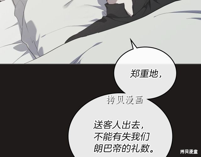 《今生我会成为家主》漫画最新章节第44话免费下拉式在线观看章节第【17】张图片