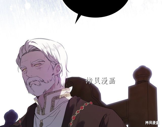 《今生我会成为家主》漫画最新章节第45话免费下拉式在线观看章节第【4】张图片