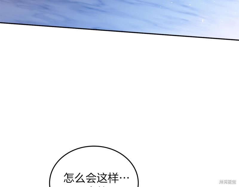 《今生我会成为家主》漫画最新章节第65话免费下拉式在线观看章节第【64】张图片