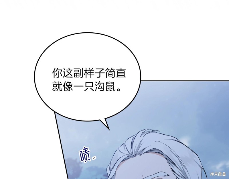 《今生我会成为家主》漫画最新章节第47话免费下拉式在线观看章节第【15】张图片