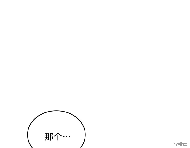 《今生我会成为家主》漫画最新章节第65话免费下拉式在线观看章节第【125】张图片