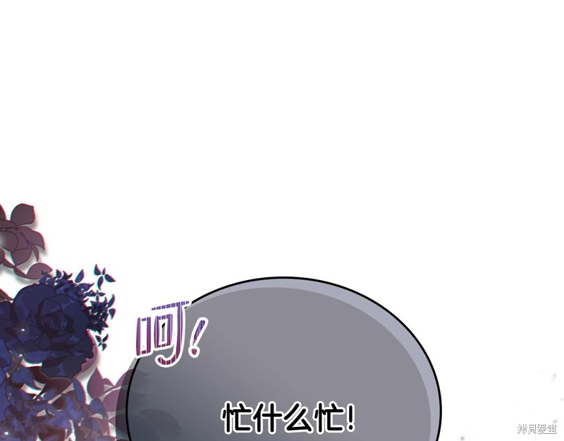 《今生我会成为家主》漫画最新章节第57话免费下拉式在线观看章节第【112】张图片