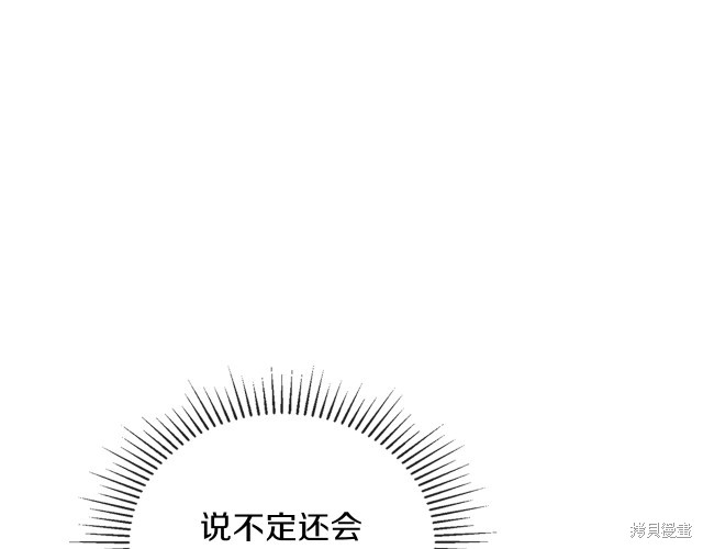 《今生我会成为家主》漫画最新章节第42话免费下拉式在线观看章节第【58】张图片