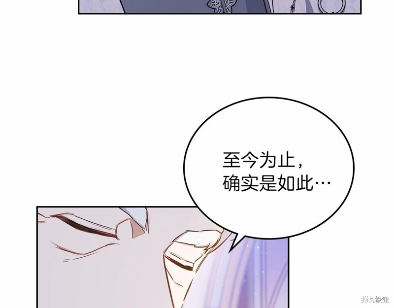 《今生我会成为家主》漫画最新章节第68话免费下拉式在线观看章节第【214】张图片