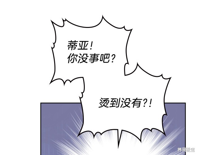 《今生我会成为家主》漫画最新章节第19话免费下拉式在线观看章节第【60】张图片