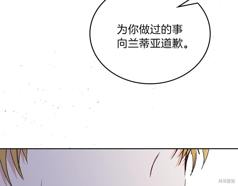 《今生我会成为家主》漫画最新章节第61话免费下拉式在线观看章节第【83】张图片