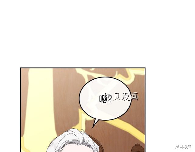 《今生我会成为家主》漫画最新章节第45话免费下拉式在线观看章节第【25】张图片