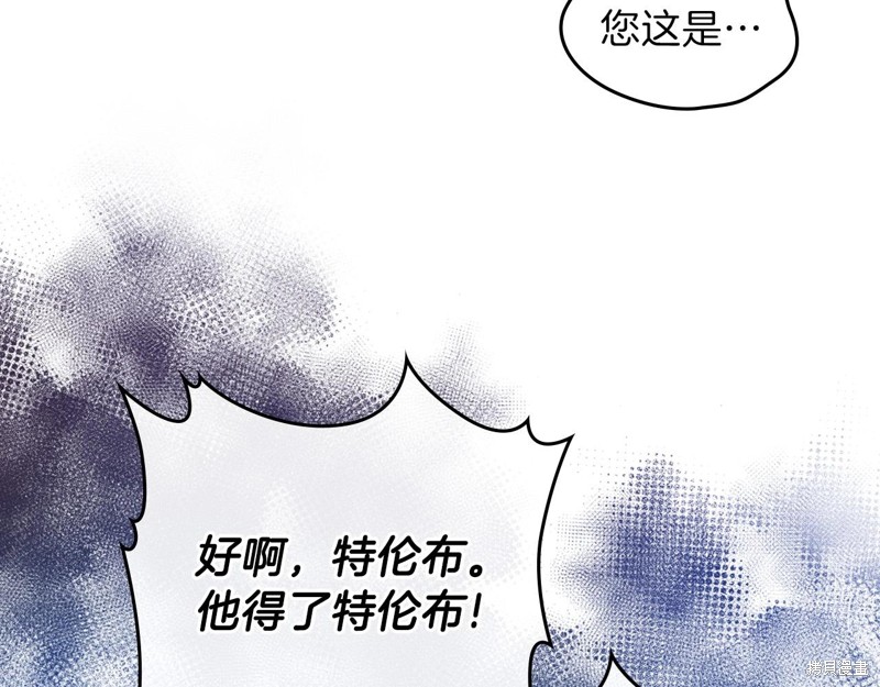 《今生我会成为家主》漫画最新章节第65话免费下拉式在线观看章节第【75】张图片