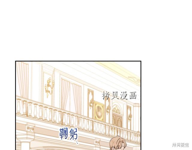 《今生我会成为家主》漫画最新章节第44话免费下拉式在线观看章节第【161】张图片