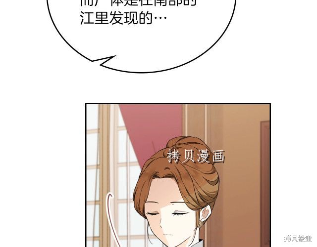 《今生我会成为家主》漫画最新章节第45话免费下拉式在线观看章节第【18】张图片