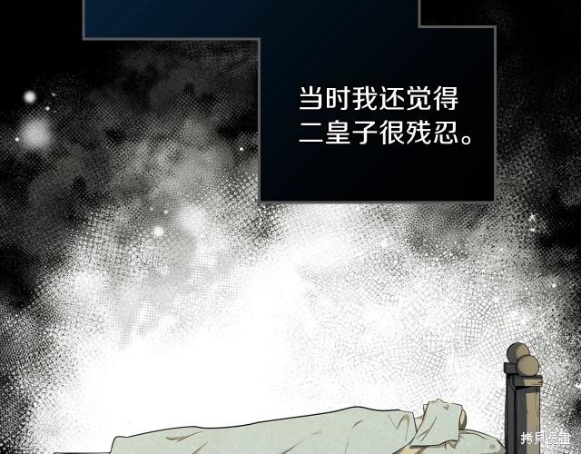 《今生我会成为家主》漫画最新章节第25话免费下拉式在线观看章节第【162】张图片