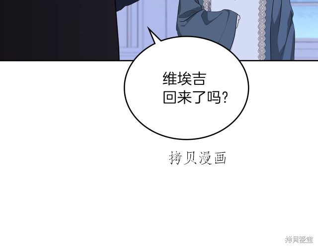 《今生我会成为家主》漫画最新章节第45话免费下拉式在线观看章节第【147】张图片