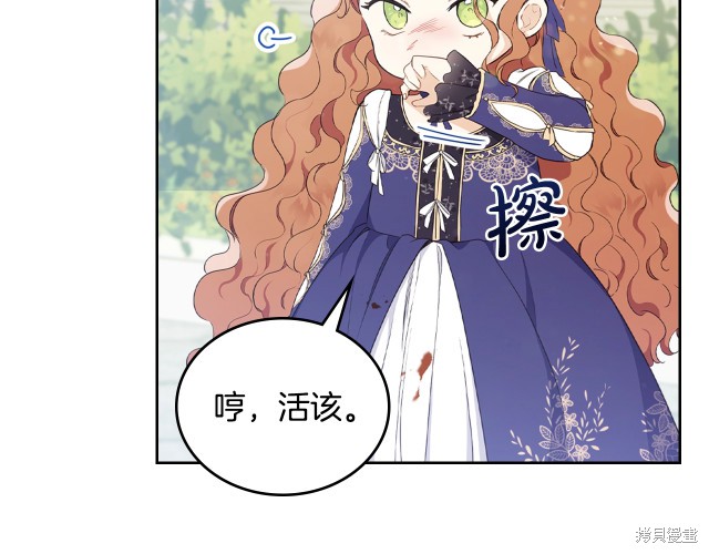 《今生我会成为家主》漫画最新章节第39话免费下拉式在线观看章节第【51】张图片