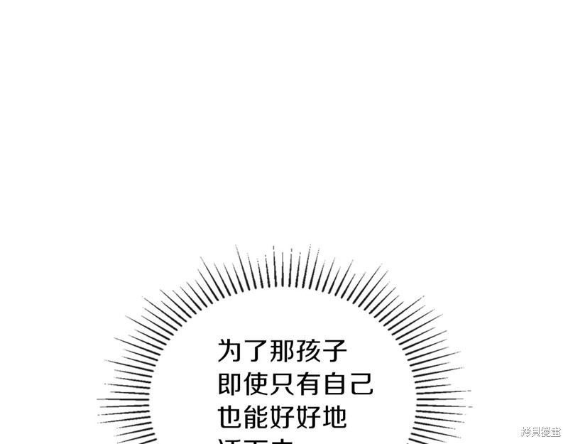 《今生我会成为家主》漫画最新章节第62话免费下拉式在线观看章节第【186】张图片