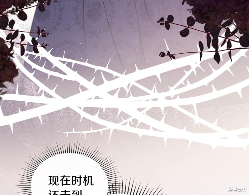 《今生我会成为家主》漫画最新章节第54话免费下拉式在线观看章节第【9】张图片