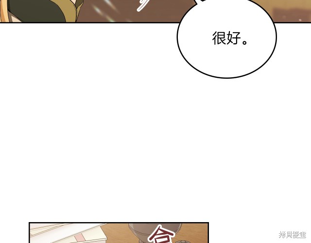 《今生我会成为家主》漫画最新章节第38话免费下拉式在线观看章节第【101】张图片