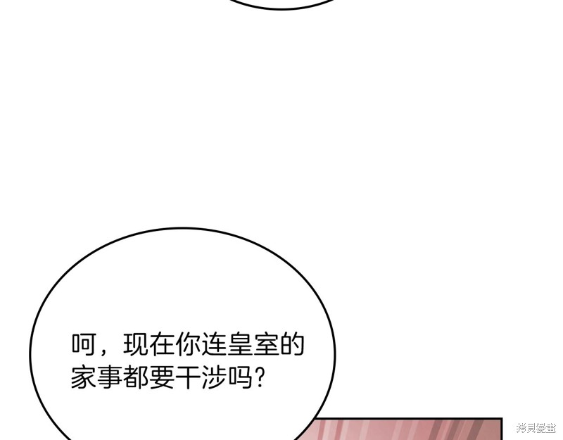 《今生我会成为家主》漫画最新章节第48话免费下拉式在线观看章节第【64】张图片