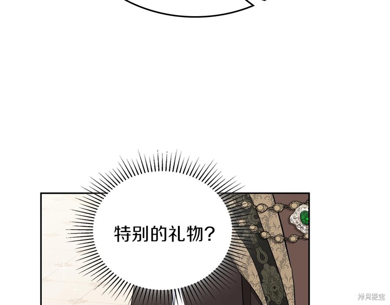 《今生我会成为家主》漫画最新章节第55话免费下拉式在线观看章节第【193】张图片