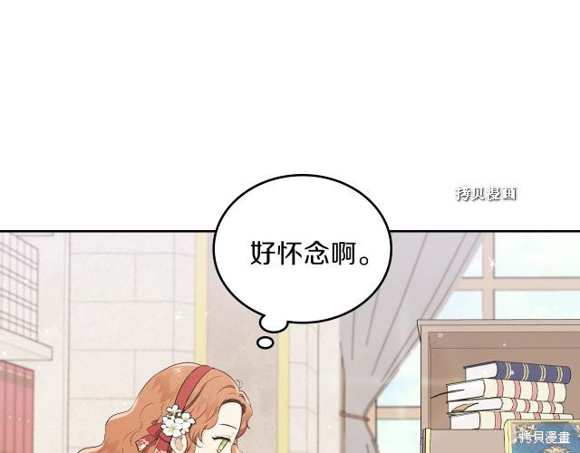 《今生我会成为家主》漫画最新章节第37话免费下拉式在线观看章节第【23】张图片